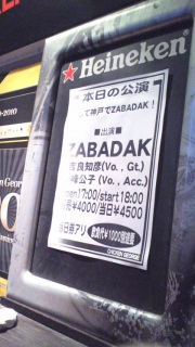 �����Đ_�˂�ZABADAK����I